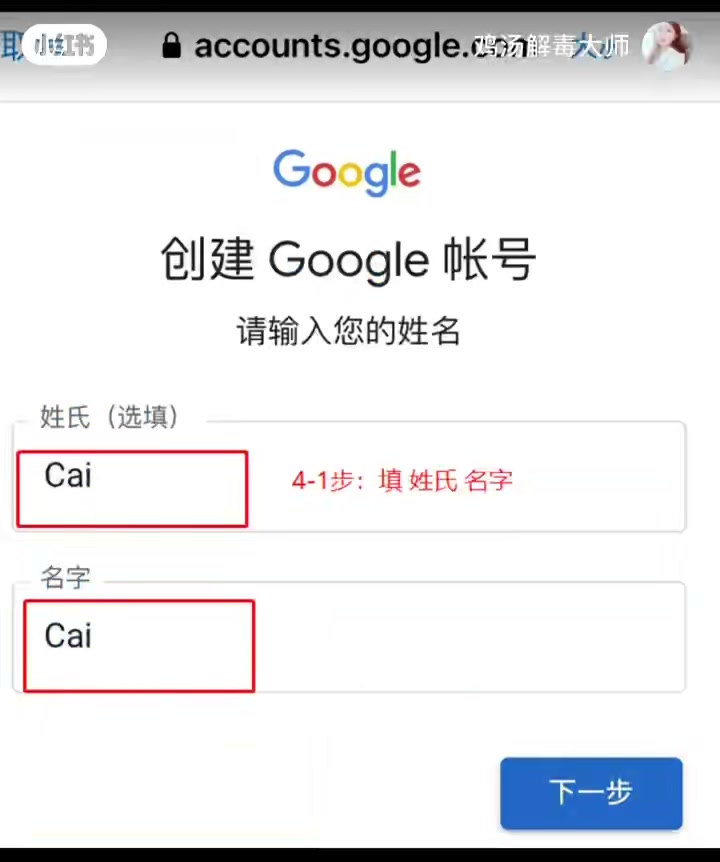 填基本信息：生日和性别
