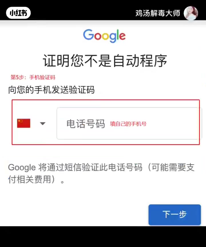手机号验证，国家区号选中国 +86