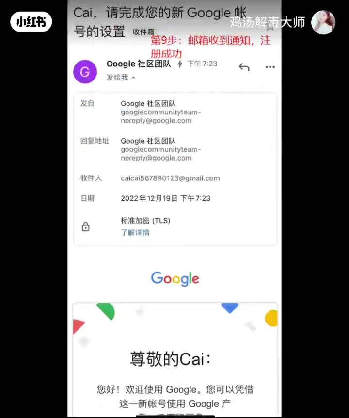 注册完成，进入 Gmail 收件箱